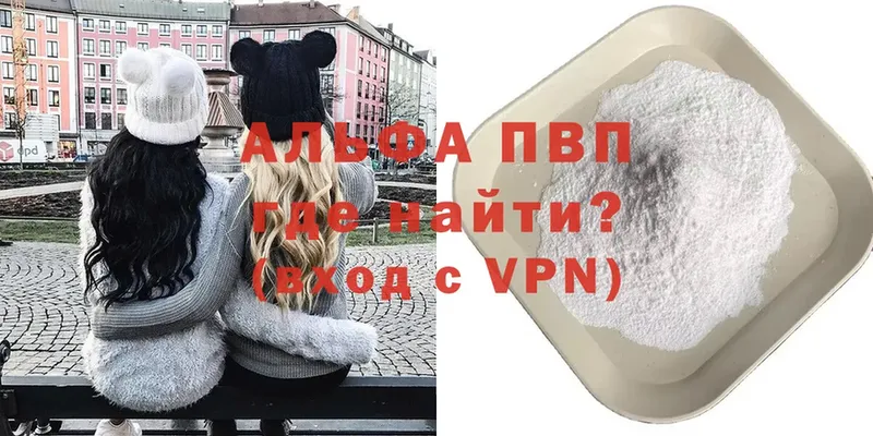 купить наркотик  Ливны  Alfa_PVP кристаллы 